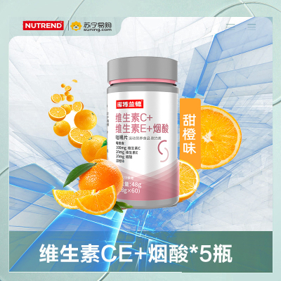 诺特兰德 5瓶装 烟酰胺维生素C维生素E烟酰胺男女士复合多种维生素*vcve烟酸咀嚼片 烟酰胺[2瓶装]