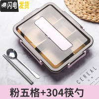 三维工匠饭盒分隔型不锈钢学生餐盒套装上班族保温便携食堂便当盒男大容量 樱花粉,送304勺筷