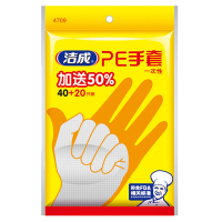 洁成一次性手套PE加厚40+20只食品龙虾手套 PE薄膜家用美容染发方便实用
