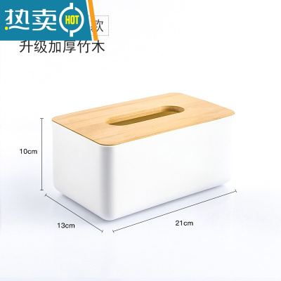 敬平日式竹木纸巾盒创意简约客厅家用抽纸餐巾盒遥控器收纳卷纸盒 长方形(大号)-升级加厚竹木盖
