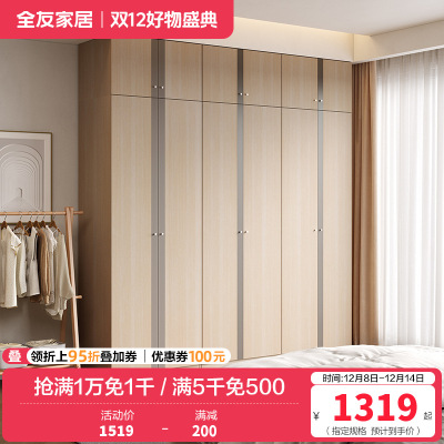 [店长力荐]全友家居 卧室平开门衣柜 卧室家具 简约现代衣柜现代北欧5门衣柜
