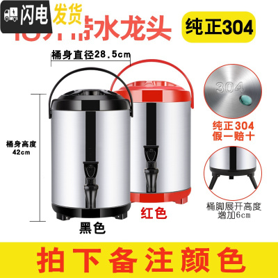 三维工匠不锈钢奶茶桶商用保温桶大容量豆浆桶冷热双层保温茶水桶奶茶店 18纯正304(质保三年)黑红色备注饭盒