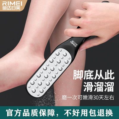 金达日美修脚神器去老茧家用刮脚后跟脚皮搓脚板8138W