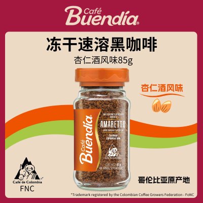Buendia哥伦比亚进口博恩杏仁酒风味冻干速溶咖啡85g阿拉比卡