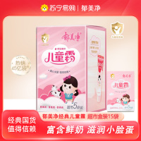 郁美净儿童鲜奶霜超市款25g*15袋囤货装宝宝霜 补水保湿 宝宝润肤面霜