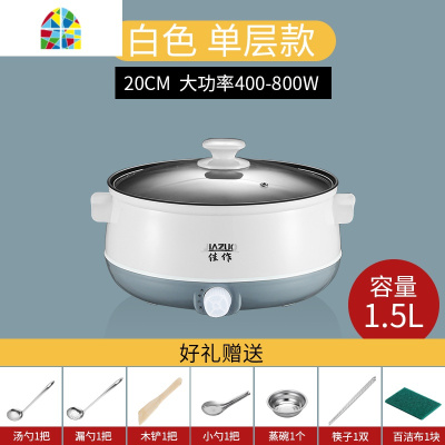 电炒锅多功能家用蒸煮一体锅不粘炒菜锅宿舍小型插电1-2人3-4炒锅 FENGHOU 26不粘锅米白色可煎炒收藏送礼7礼