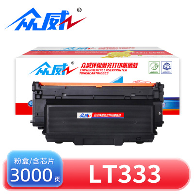 众威硒鼓LT333联想LJ3303DN黑色粉盒 支
