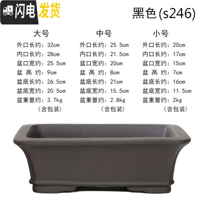 三维工匠紫砂花盆 盆景盆 长方形 腰元花盆室内假山盆景盆菖蒲盆景花盆 s246黑色长方抽线盆景盆/送塑料托盘 大花盆容器