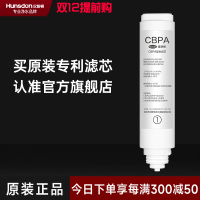 汉斯顿/Hunsdon RO反渗透净水器HSD-D3原装正品CBPA滤芯