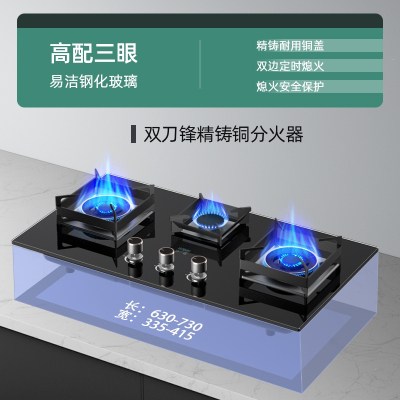 志高(CHIGO) 燃气灶家用煤气灶天然气双灶嵌入式炉液化气_高配三头双铜精铸分火器定时熄火免扩孔_液化气