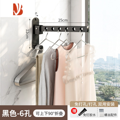 三维工匠阳台折叠晾衣架壁挂式家用多衣服收纳架墙上晾衣杆衣帽架防风