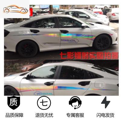 [补贴10%]汽车贴纸通用整车身贴花全车贴个性改装腰线拉花划痕贴车装饰贴汽车车贴