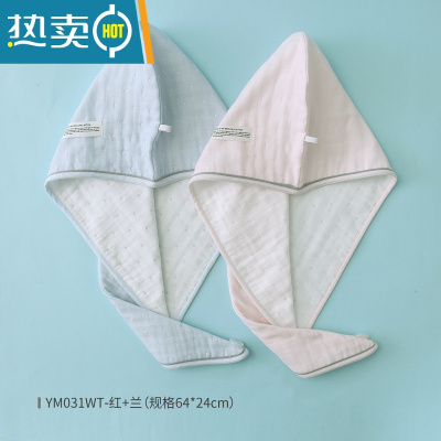 敬平[2条]纱布浴帽干发帽干发毛巾A类吸水包头裹头洗浴 YM031WT-红+兰