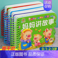 宝宝睡前翻翻书[全套4册] [正版]看图认物幼儿早教翻翻书1岁2岁3岁儿童认识书大全婴儿启蒙认物书籍一岁两岁三岁一岁半宝