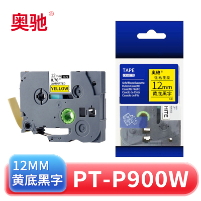 奥驰 标签色带PT-P900W 12mm黄底黑字 个