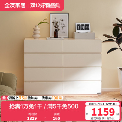 全友家居北欧风卧室客厅入户百搭宽敞柜面八斗柜多分区储物柜