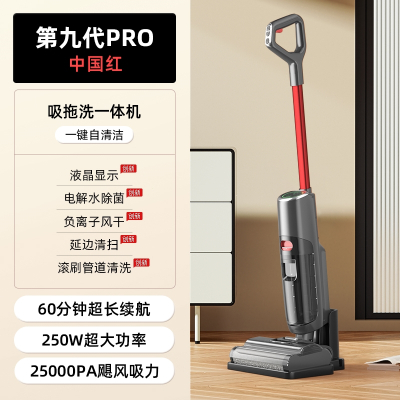 自动家用洗地机拖吸一体机吸扫洗拖地机吸尘三合一拖把脱扫地电动_♥第九代PRO红色烘干电解