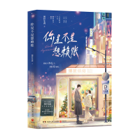 音像你是不是想赖账图样先森