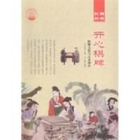 正版新书]开心棋牌:棋牌文化与古老项目肖东发9787514324655