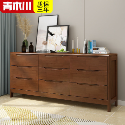 青木川 实木五斗柜卧室家用客厅餐厅收纳柜储物柜电视柜1.5米矮柜多抽屉式落地靠墙九斗橱玄关杂物柜简约现代床尾柜