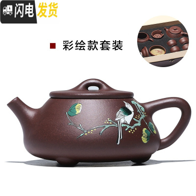 三维工匠宜兴紫砂壶石瓢纯手工茶壶原矿老紫泥功夫茶具茶杯套装家用泡茶壶 彩绘款套装