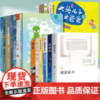 广东书信大赛全套20册寒假读一本好书狗阵蓝雨点沐阳上学记小学生三四五六年级儿童文学课外阅读7-8-9-10岁儿童读物睡前