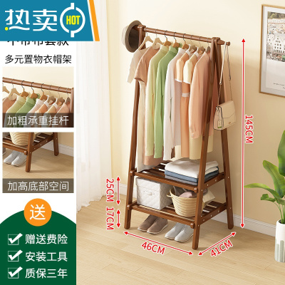 敬平挂衣架落地式简易卧室家用晾衣服实木房间收纳置物架子立式衣帽架 茶色衣帽架-简易款-2层长46cm晾晒架