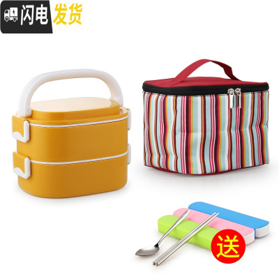 三维工匠学生双层不锈钢保温饭盒餐盒套装上班族微波炉加热便携便当盒多层 乐美能2层黄色含袋送餐具