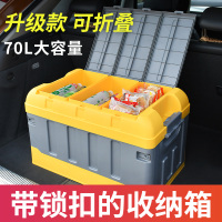 [补贴10%]汽车后备箱收纳箱车用收纳箱车内尾箱整理箱汽车用品大全必背神器