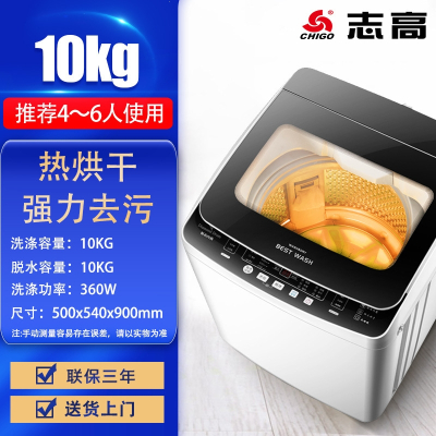  志高(Chigo)洗衣机家用迷你小型婴儿儿童内衣裤全自动洗衣机批发 10kg灰白热烘干4-6人用Z款
