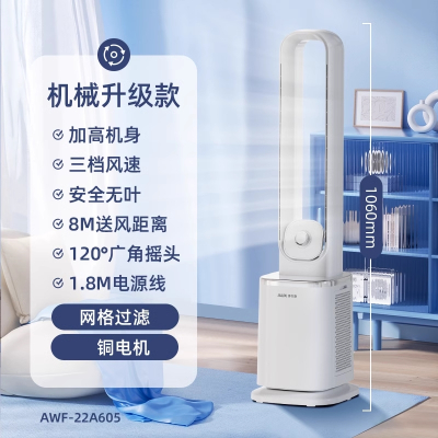 奥克斯(AUX)风扇家用扇叶台式立式循环电风扇_605机械升级款