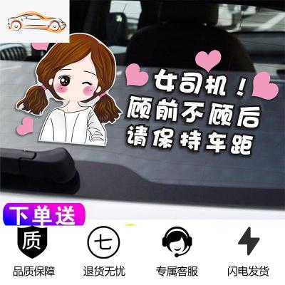 [补贴10%]新手上路女司机车贴实习标志创意个性搞笑文字反光贴装饰汽车贴纸汽车车贴