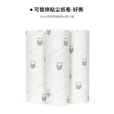 丽佳邦16cm粘毛器可撕式卷纸替换大号滚筒除尘宠物毛发清洁 16cm斜纹好撕替换芯