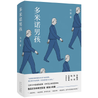 正版新书]多米诺张楚9787530220818