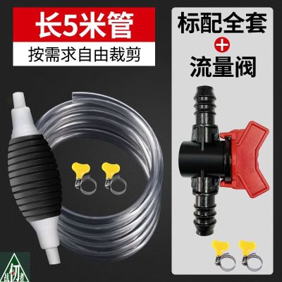 苏宁宜品汽车抽油管手动柴油吸油管自吸泵车载装备 5米标配+流量阀602