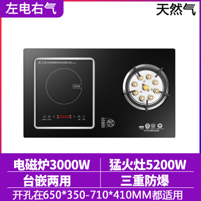 荣事达煤气灶双灶家用天然气一电一气电两用燃气灶嵌入式液化气灶