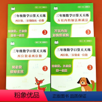 [4本优惠装]万以内+两位三位数+两位乘法 小学三年级 [正版]两位数乘两位数乘法口算题卡三年级上下册两位数乘法横竖式数