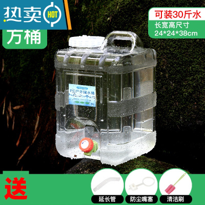 敬平家用储水纯净水桶空桶带水龙头户外车载手提大号塑料饮水箱 15升白色立式方桶[自带全封盖]