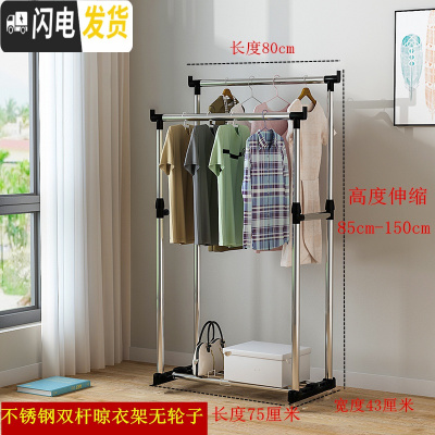 三维工匠晾衣架落地折叠双杆式单杆式晾衣杆室内晒衣架卧室挂衣服架凉衣架 黑色双杆不伸缩无轮子 1个