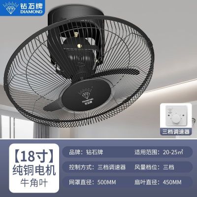 钻石牌吸顶扇楼顶扇客厅家用吊顶工业学校工程摇头电风扇 18寸塑料黑色三叶三档调速纯铜芯