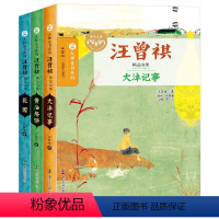 [正版]珍藏版汪曾祺精品文集 全3册 大师童书系列 汪曾祺著作 经典儿童文学书籍 软精装版本