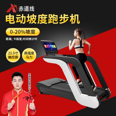 赤道线 跑步机大型商务健身房工作室电动坡度健身器材 CDX-523SBCT10