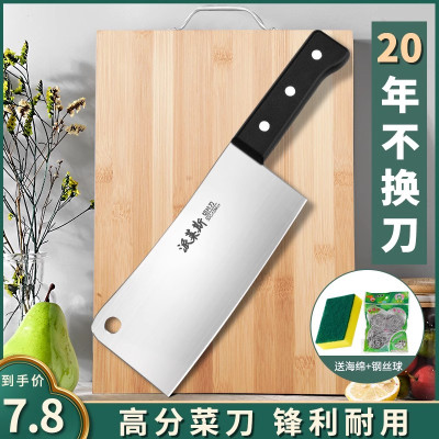 阳江菜刀菜板二合一家用刀具官方旗舰店正品厨师专用切片刀8138