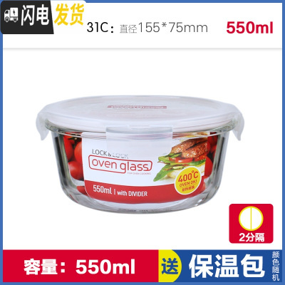 三维工匠玻璃饭盒分隔微波炉饭盒男耐热保鲜盒上班族分格便当盒