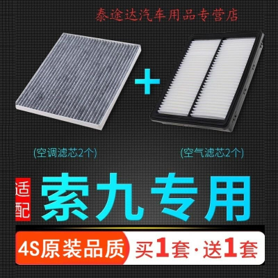 游枫亭适配15-21款北京现代索纳塔九索九空调空气滤芯汽车空滤原厂升级