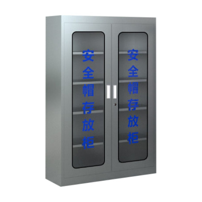 凌迪星不锈钢20顶安全帽柜90*36*140cm台