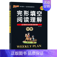 完形填空阅读理解·中考 九年级/初中三年级 [正版]2023新版初中英语语法讲练测语法全解专项训练知识点大全基础书初一初