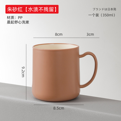 (朱砂红)情侣漱口杯家用卫生间洗漱杯学生宿舍带手柄牙刷杯简约可爱刷牙杯