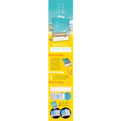 风住尘香,你在心房