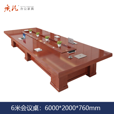 质凡 油漆贴实木皮6米大型会议桌 /ZF-YQZ044/6000*2000*760mm